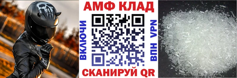 Amphetamine Розовый Купить закладки Оса
