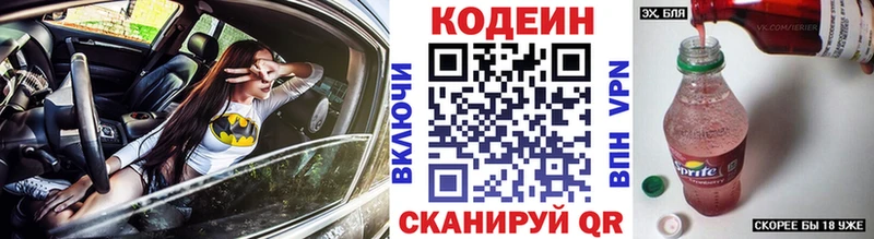 Купить  Оса  Кодеин напиток Lean (лин) 