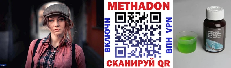 Купить закладки  Оса  МЕТАДОН methadone 